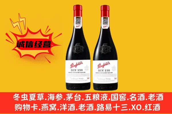 新余市上门回收奔富价格