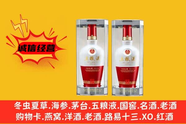 新余市上门回收五粮液1618价格