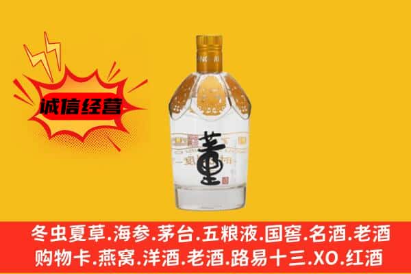 新余市上门回收老董酒价格